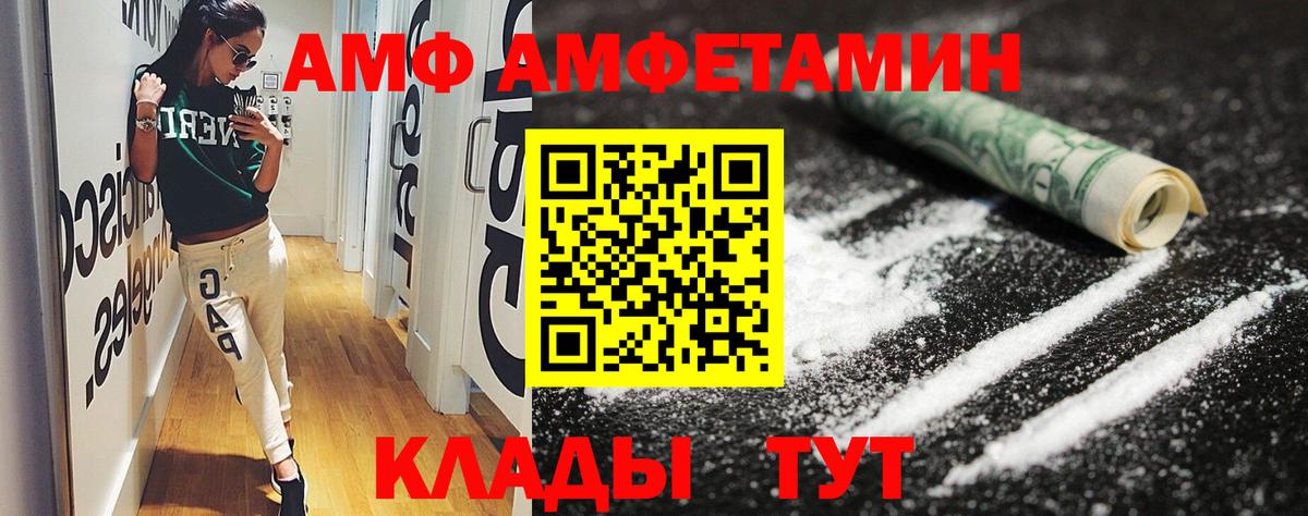 Амфетамин 98% Брянск