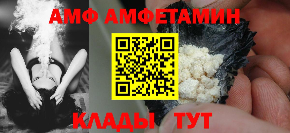 Amphetamine  Вход с VPN  Брянск  Amphetamine VHQ 