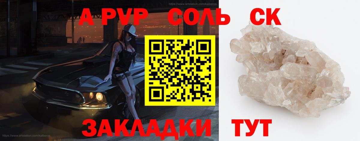 A-PVP СК Брянск