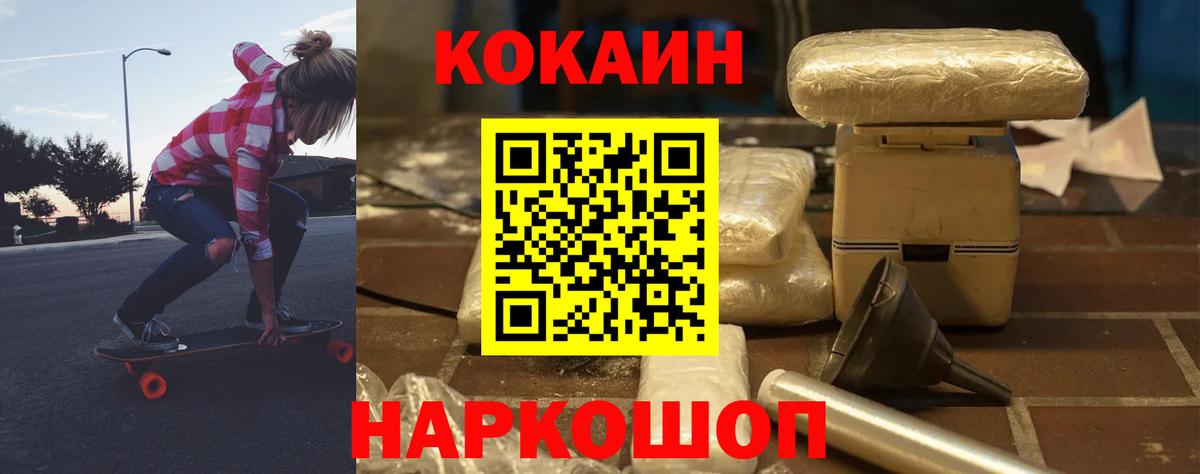 Cocaine 98% Брянск
