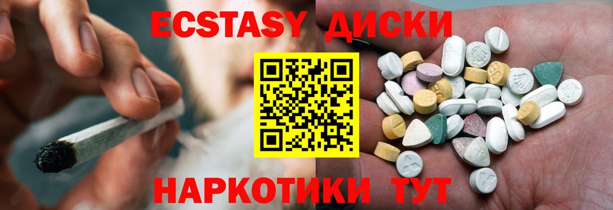 Ecstasy  Ecstasy DUBAI  ЭКСТАЗИ MDMA  Вход с VPN  Брянск 