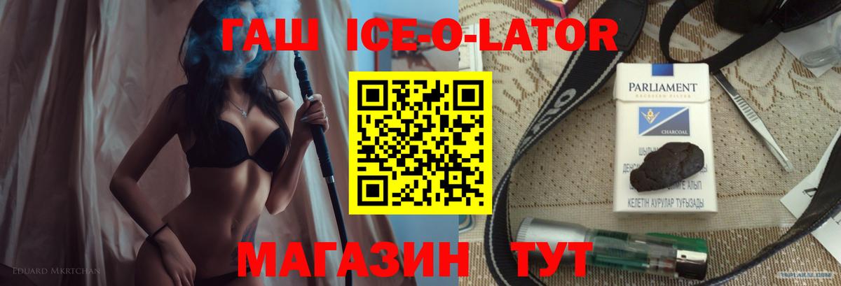 Брянск  ГАШИШ Premium  ГАШ  наркотики  Вход с VPN 