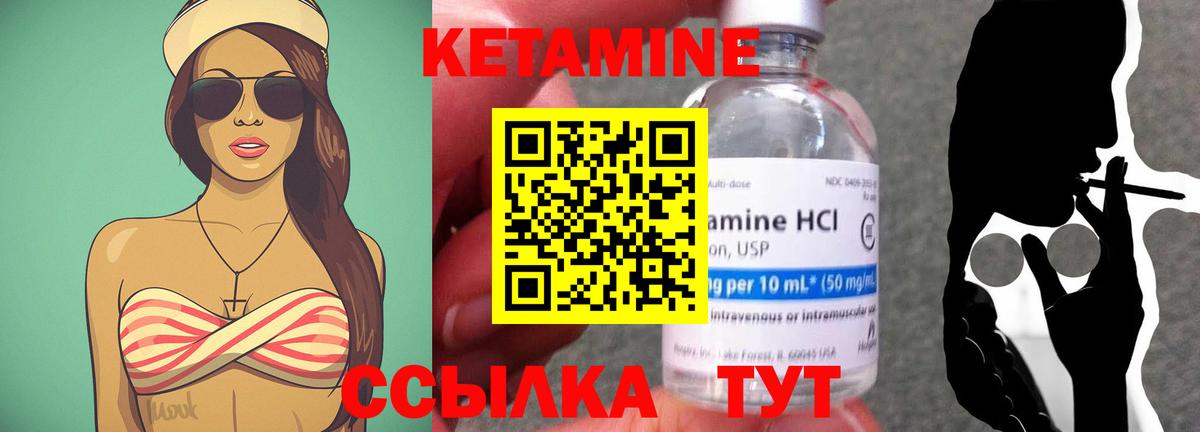 Кетамин ketamine  КЕТАМИН ketamine  Брянск  Вход с VPN 