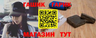 гашик Волгодонск