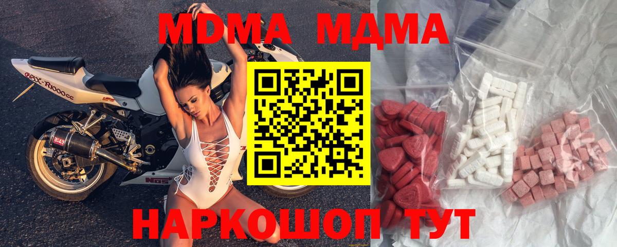 МДМА Molly Брянск