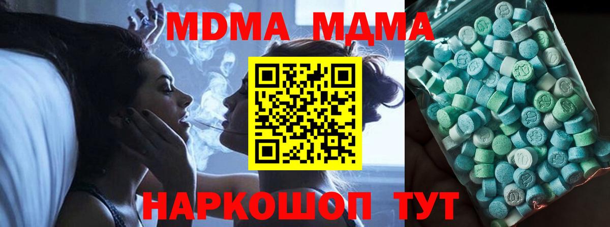 MDMA  Вход с VPN  Брянск  MDMA кристаллы 