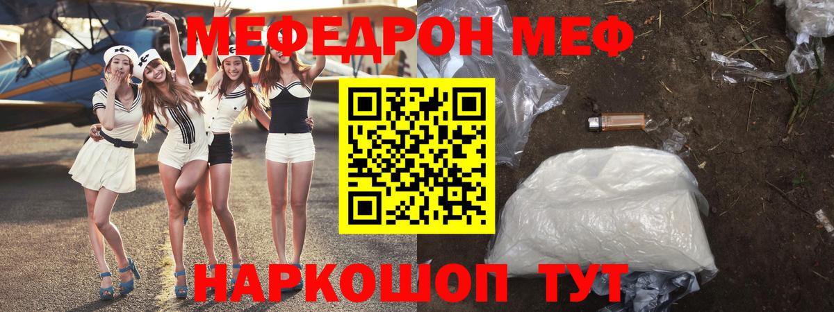 Брянск  Мефедрон 4 MMC  Вход с VPN  МЕФ  МЕФ 4 MMC 