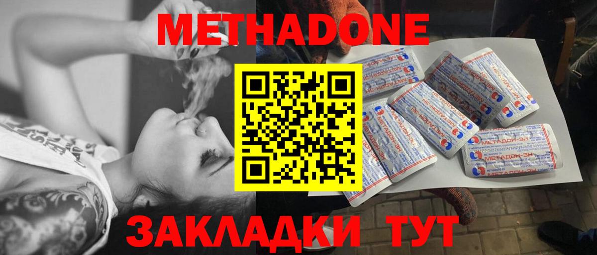Брянск  Метадон VHQ  Вход с VPN 
