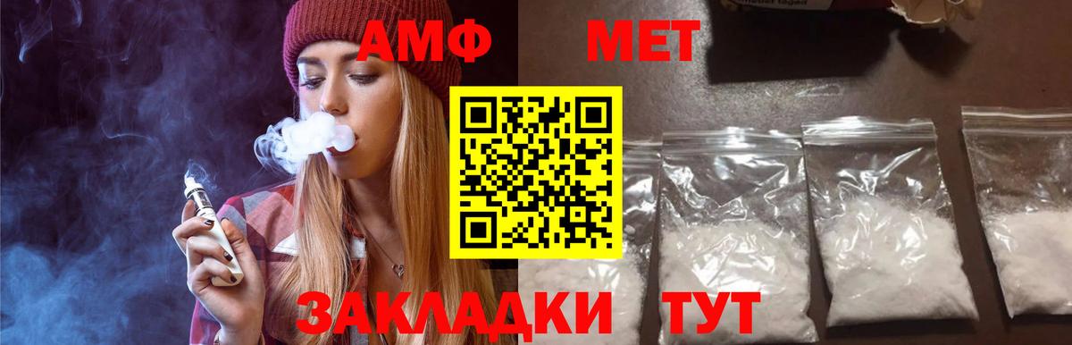 Первитин Декстрометамфетамин 99.9%  Вход с VPN  Брянск 