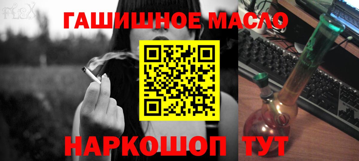 Дистиллят ТГК THC oil Брянск