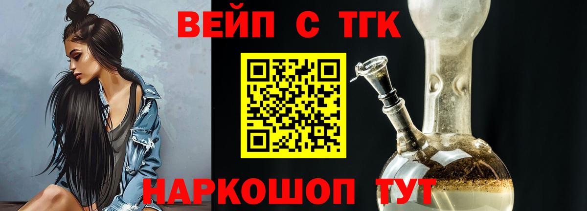 Дистиллят ТГК концентрат  Вход с VPN  Брянск 